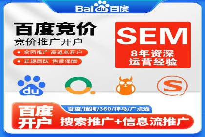 百度竞价广告收费标准及案例分析